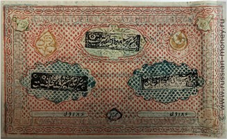Банкнота 3000 теньгов. Бухарский эмират 1338 (1919). Реверс