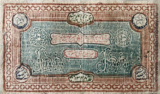 Банкнота 500 теньгов. Бухарский эмират 1338 (1919). Аверс