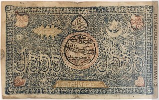 Банкнота 5000 теньгов. Бухарский эмират 1338 (1919). Аверс