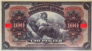 100 рублей. Штамп 
