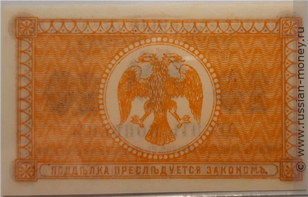 Банкнота 10 копеек. Разменный знак ВПДВ. Стоимость. Реверс