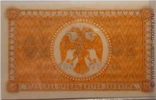 Банкнота 10 копеек. Разменный знак ВПДВ. Стоимость. Реверс