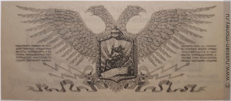 Банкнота 25 копеек. Полевое казначейство Северо-Западного фронта 1919. Стоимость. Реверс