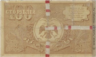 Банкнота 100 рублей. Кредитный билет Астраханского казначейства 1918. Реверс