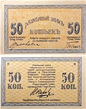 50 копеек 1918 1918