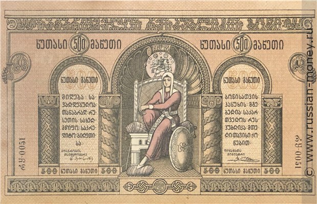 Банкнота 500 рублей. Грузинская Республика 1919. Аверс