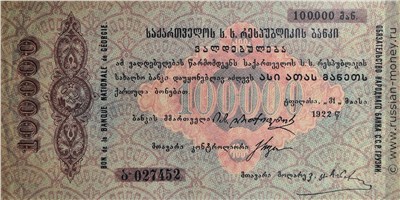 Банкнота 100000 рублей. Обязательство Народного Банка Грузинской ССР 1922. Аверс