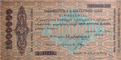 Банкнота 1000000 рублей. Обязательство Народного Банка Грузинской ССР 1922. Аверс