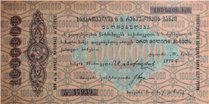 1000000 рублей. Обязательство Народного Банка Грузинской ССР 1922 1922