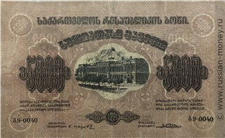 Банкнота 5000 рублей. Грузинская ССР 1921. Аверс