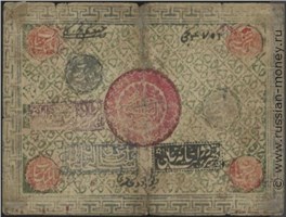 Банкнота 50 рублей. Хивинское ханство 1338 (1919). Аверс