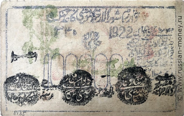 Банкнота 10 рублей 1922 (100000 рублей). Хорезмская НСР. Аверс