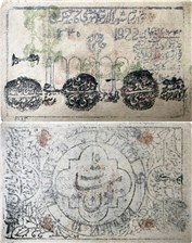 10 рублей 1922 (100000 рублей). Хорезмская НСР 1922