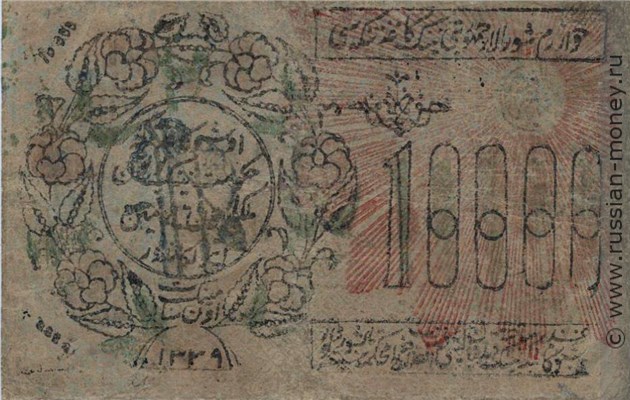 Банкнота 10000 рублей. Хорезмская НСР 1339 (1920). Аверс