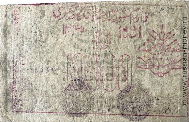 Банкнота 10000 рублей. Хорезмская НСР 1340 (1921). Аверс