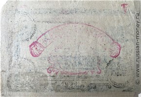 Банкнота 20 рублей. Хорезмская НСР 1922. Реверс