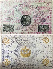 3 рубля 1922 (30000 рублей). Хорезмская НСР 1922