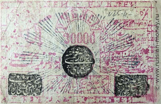 Банкнота 3 рубля 1922 (30000 рублей). Хорезмская НСР. Аверс