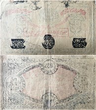 50 рублей. Хорезмская НСР 1923 1923