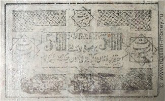 Банкнота 500 рублей. Хорезмская НСР 1923. Аверс