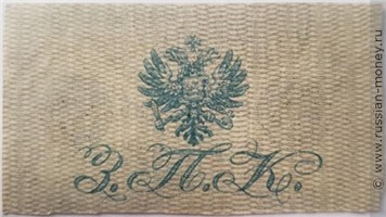Банкнота 5 копеек золотом. Приамурский земский край 1921. Реверс