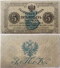 5 копеек золотом. Приамурский земский край 1921 1921