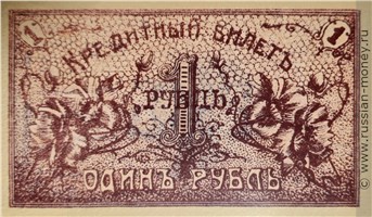 Банкнота 1 рубль. Семиречье 1918. Аверс