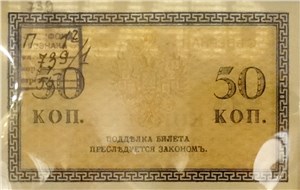 50 копеек (орёл с коронами). Северная Россия  