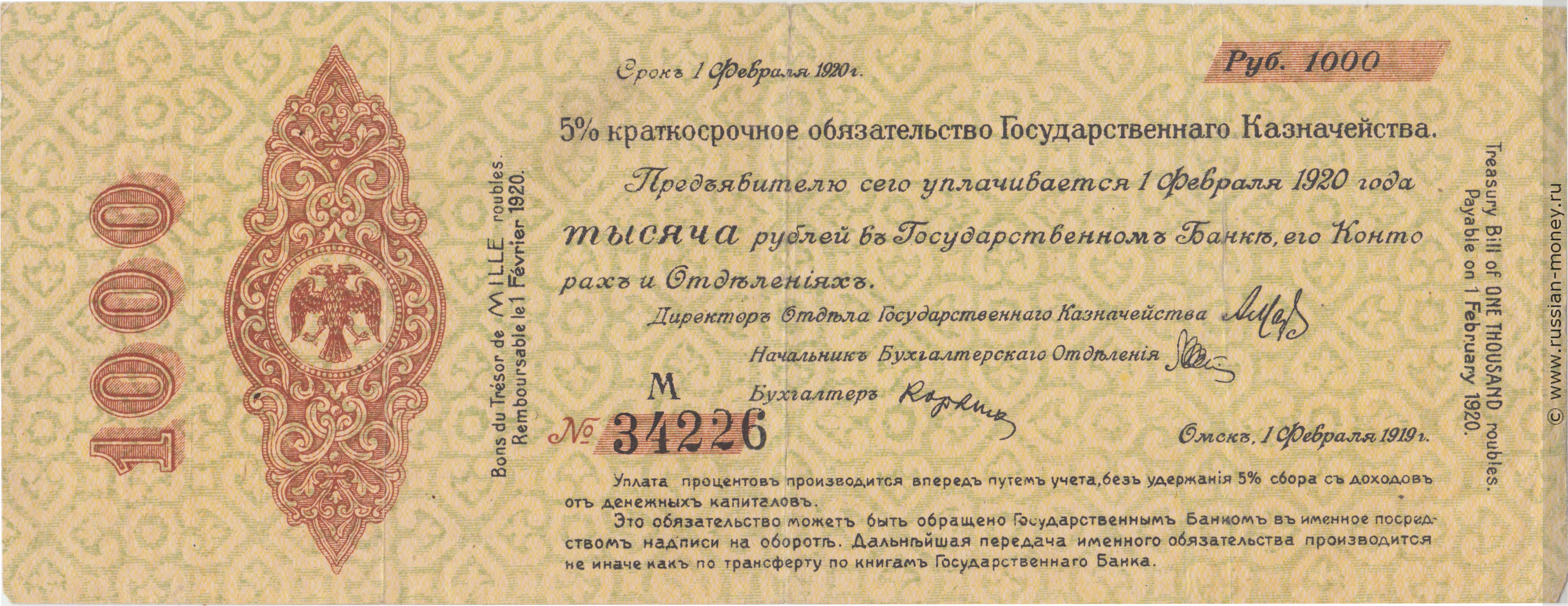 1000 рублей 1918 г цена