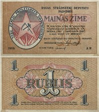1 рубль. Рижский совет рабочих депутатов 1919 1919