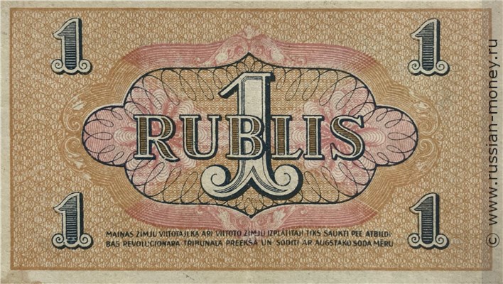 Банкнота 1 рубль. Рижский совет рабочих депутатов 1919. Реверс
