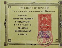 Банкнота 1 рубль 1918 (с гербовой маркой, рамка фигурная). Аверс