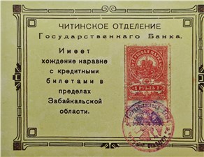1 рубль 1918 (с гербовой маркой, рамка фигурная) 