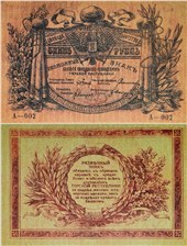 1 рубль. Разменный знак Терской Республики 1918 1918