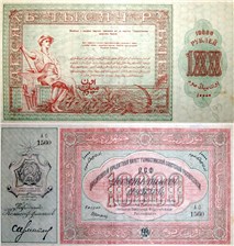 10000 рублей. Временный Кредитный билет Туркестанской СР 1920 1920