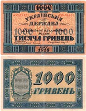 1000 гривен. Украинская Держава 1918 1918