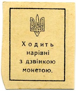 Банкнота 40 шагов. УНР (гетман Скоропадский). Стоимость. Реверс