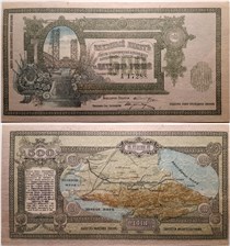 500 рублей. Владикавказская Ж/Д 1918 1918