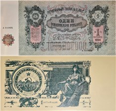1 миллиард рублей. ЗСФСР 1924 1924