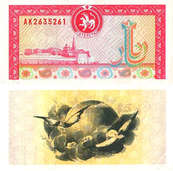 Банкнота 1000 рублей. Социальный чек Республики Татарстан 1995 (розовая)