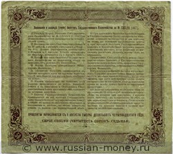 Банкнота 50 рублей. Билет Государственного казначейства 1914 (4%). Реверс