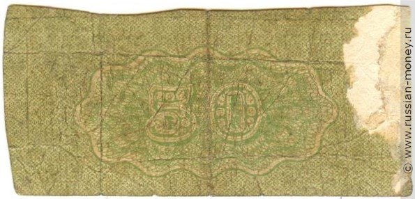 Банкнота Купон на 1 рубль. 4% билет Государственного казначейства 1 августа 1918. Реверс