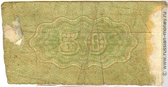 Банкнота Купон на 1 рубль. 4% билет Государственного казначейства 1 февраля 1919. Реверс