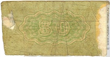 Банкнота Купон на 1 рубль. 4% билет Государственного казначейства 1 февраля 1919. Реверс