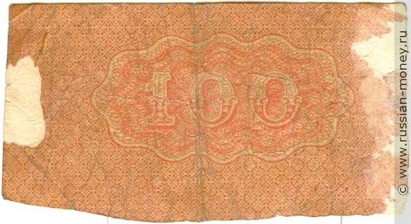 Банкнота Купон на 2 рубля. 4% билет Государственного казначейства 1 августа 1918. Реверс