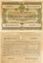 500 рублей. Заём развития народного хозяйства 1955 1955