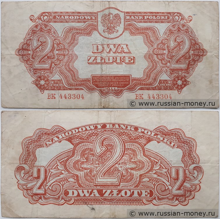 Банкнота 2 злотых 1944