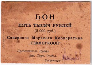 5000 рублей 1923 