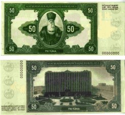50 нахаров 1995 1995