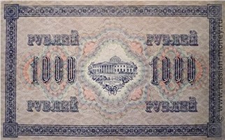1000 рублей 1917 года (выпуск Временного правительства). Стоимость. Реверс